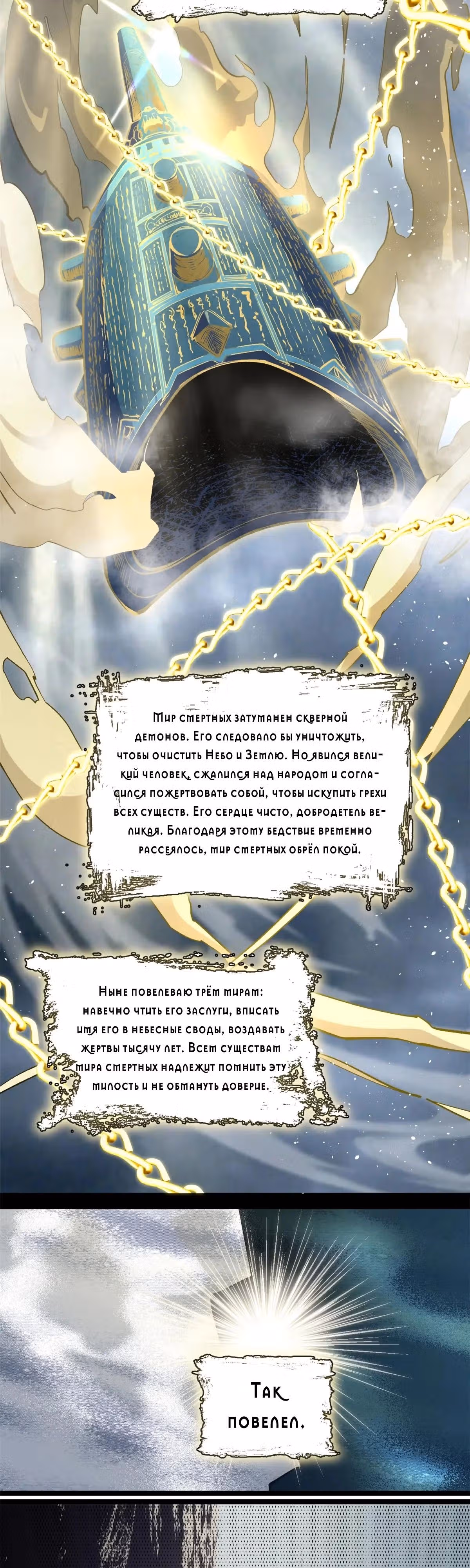 Первоклассная удача — Том 1 · Глава 223, страница 19