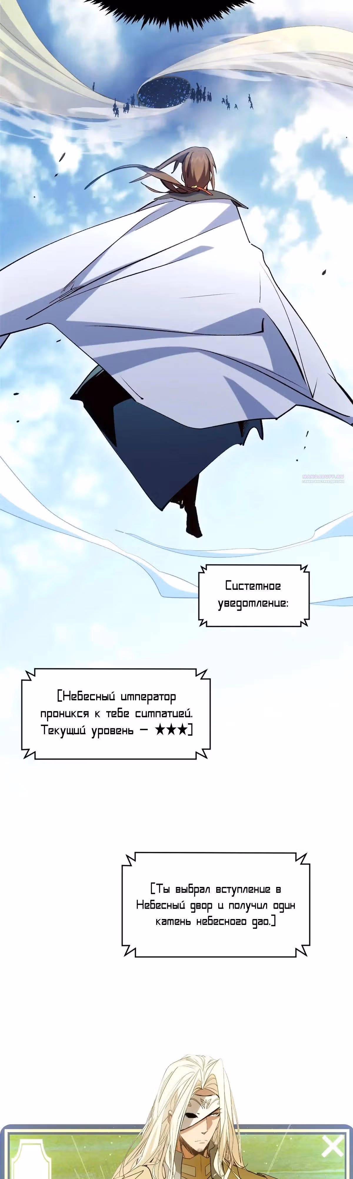 Первоклассная удача — Том 1 · Глава 223, страница 26