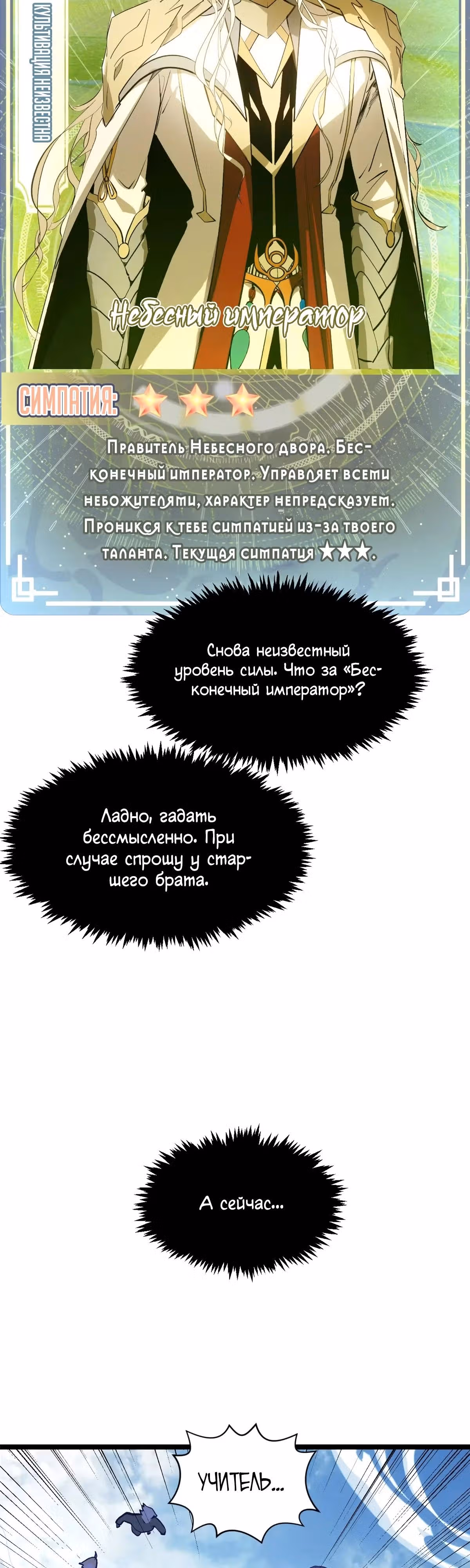 Первоклассная удача — Том 1 · Глава 223, страница 27