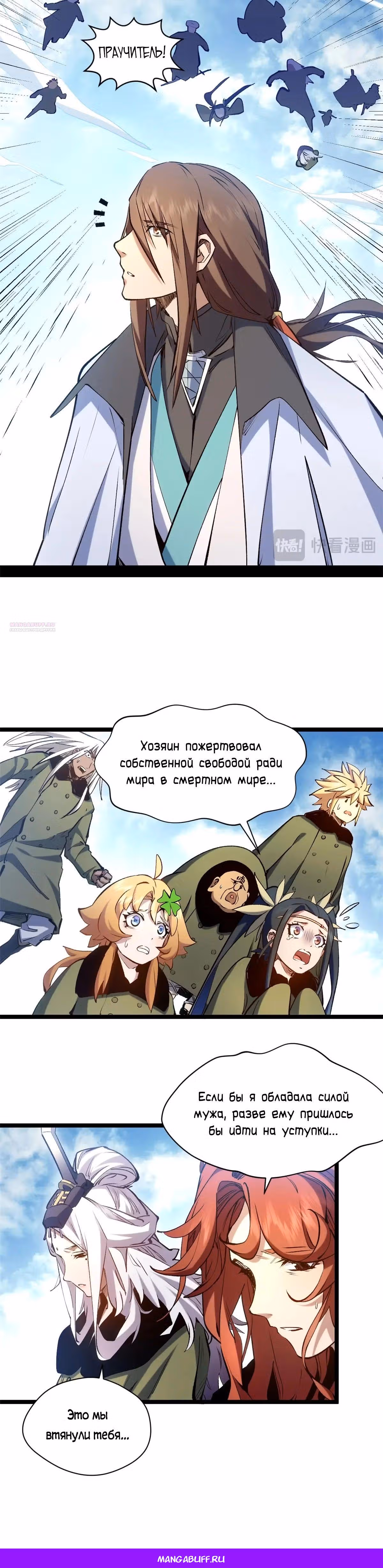Первоклассная удача — Том 1 · Глава 223, страница 28