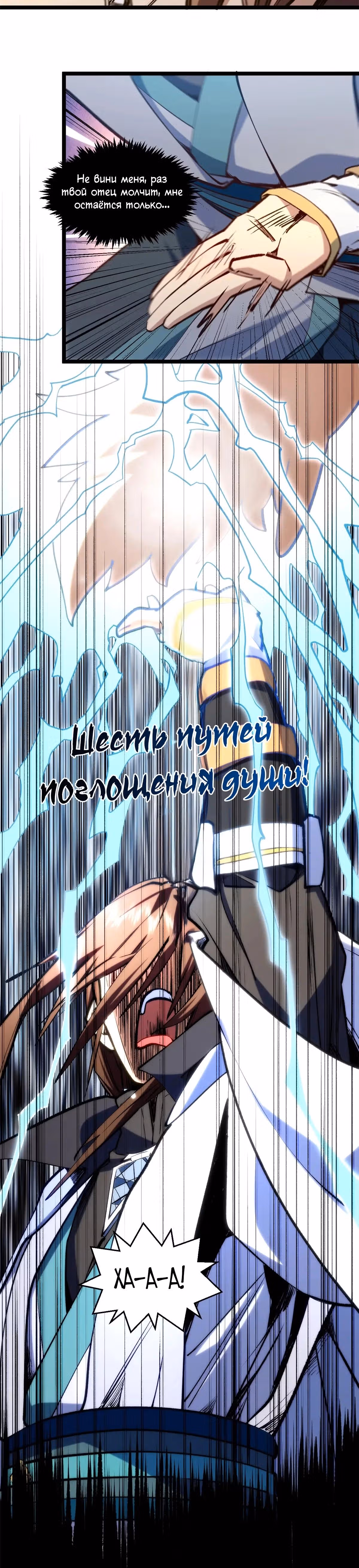 Первоклассная удача — Том 1 · Глава 223, страница 7