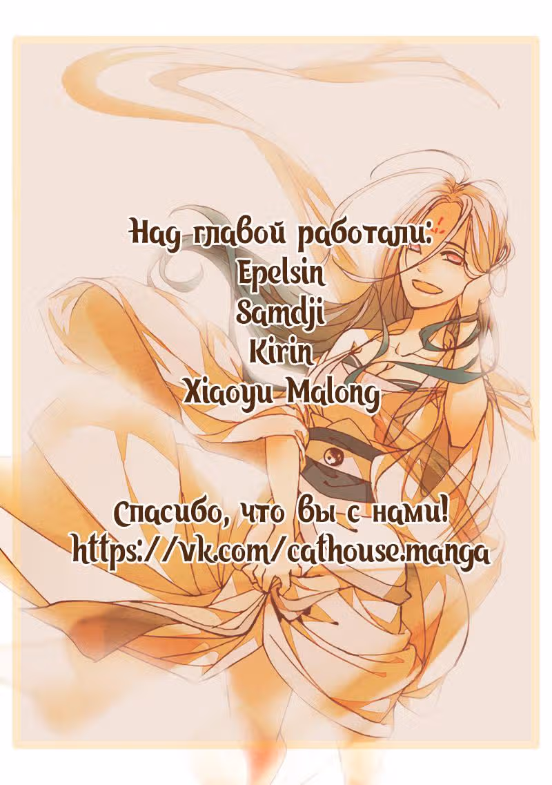 Гора священного меча — Том 1 · Глава 79, страница 12