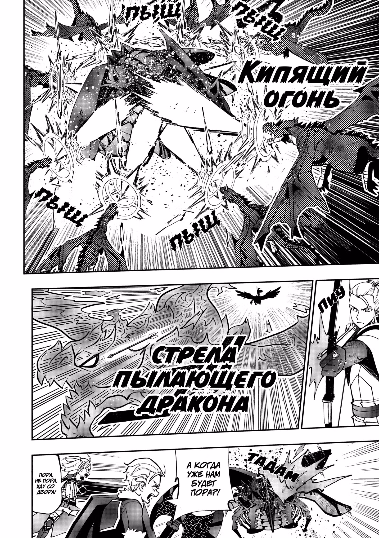 Режим — АД. Хардкорный геймер на самой высокой сложности в другом мире — Том 9 · Глава 65, страница 12