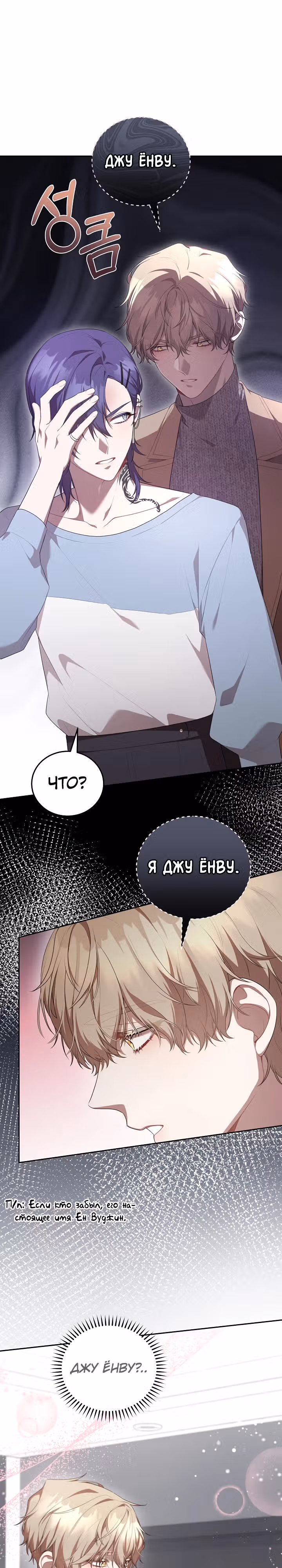 Самозанятый S класса — Том 1 · Глава 9, страница 19