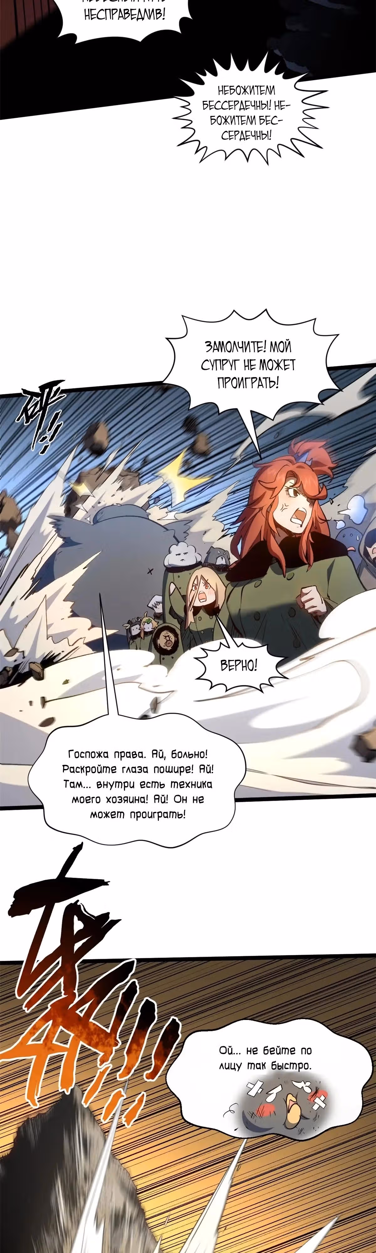 Первоклассная удача — Том 1 · Глава 221, страница 4