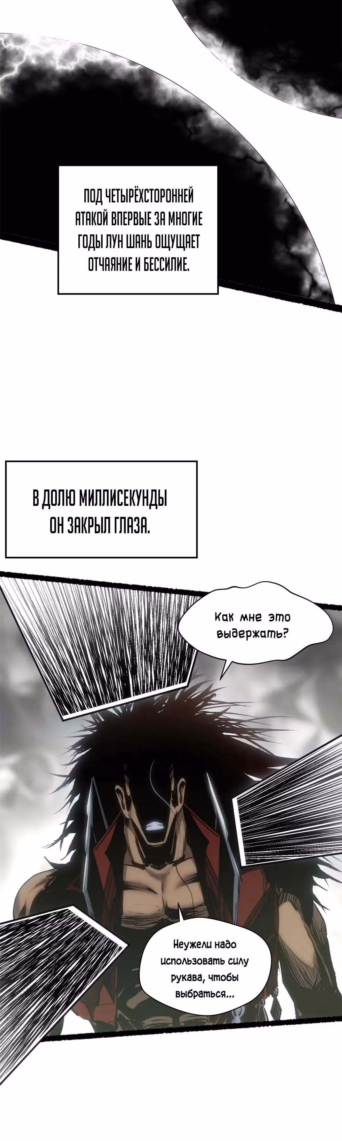 Первоклассная удача — Том 1 · Глава 221, страница 39