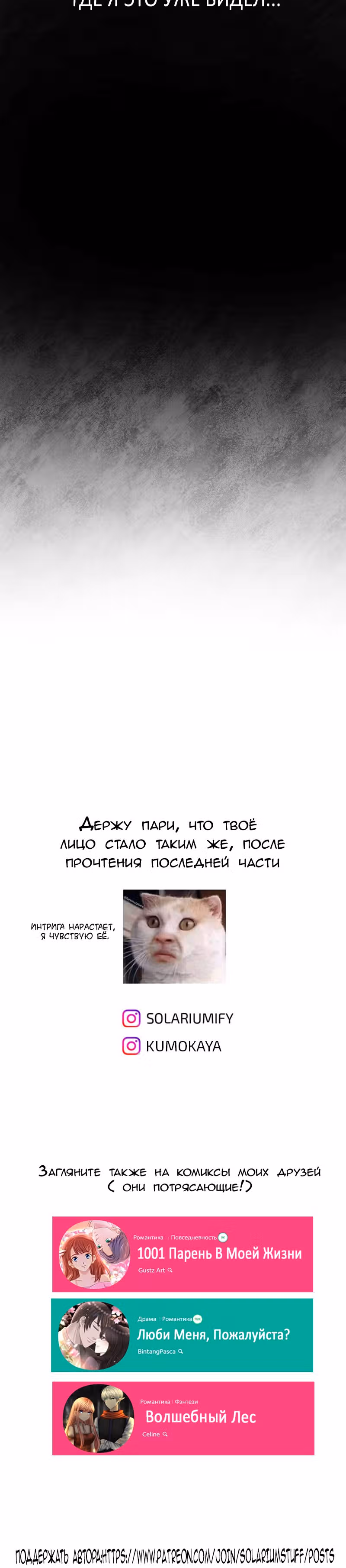 Будущая ты — Том 4 · Глава 3, страница 13