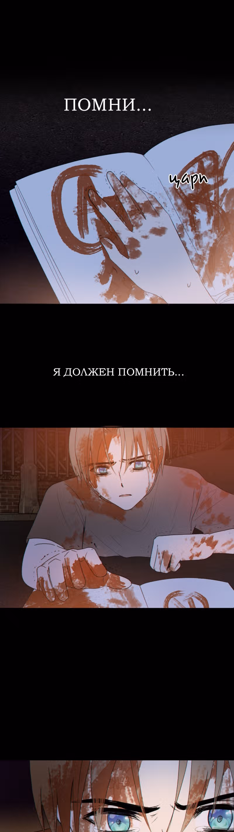 Будущая ты — Том 5 · Глава 1, страница 2