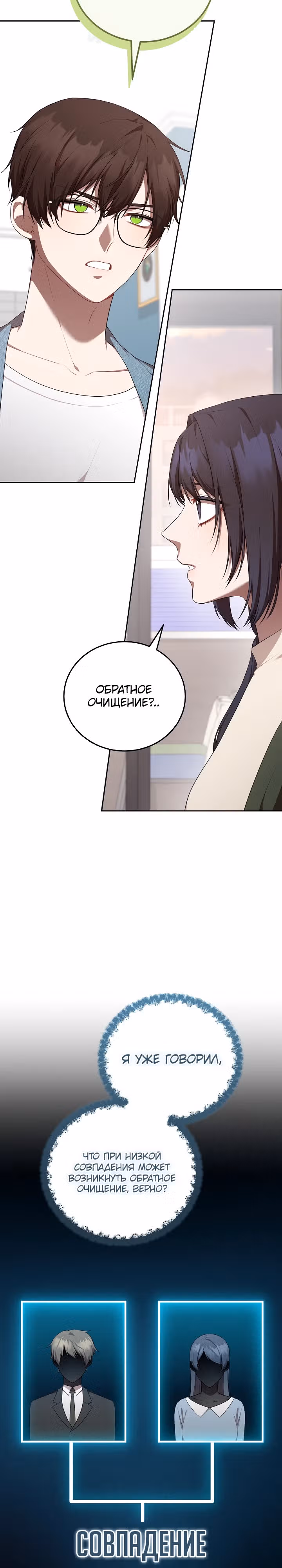 Самозанятый S класса — Том 1 · Глава 10, страница 7
