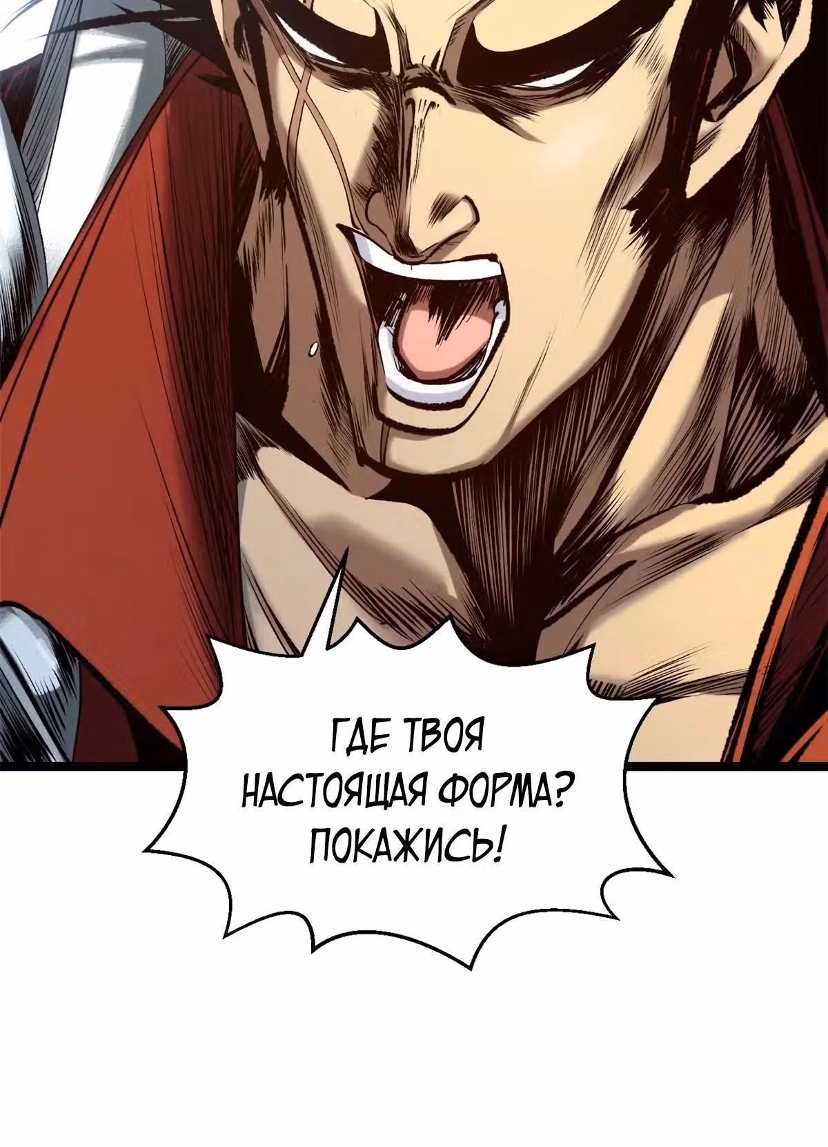 Первоклассная удача — Том 1 · Глава 220, страница 12