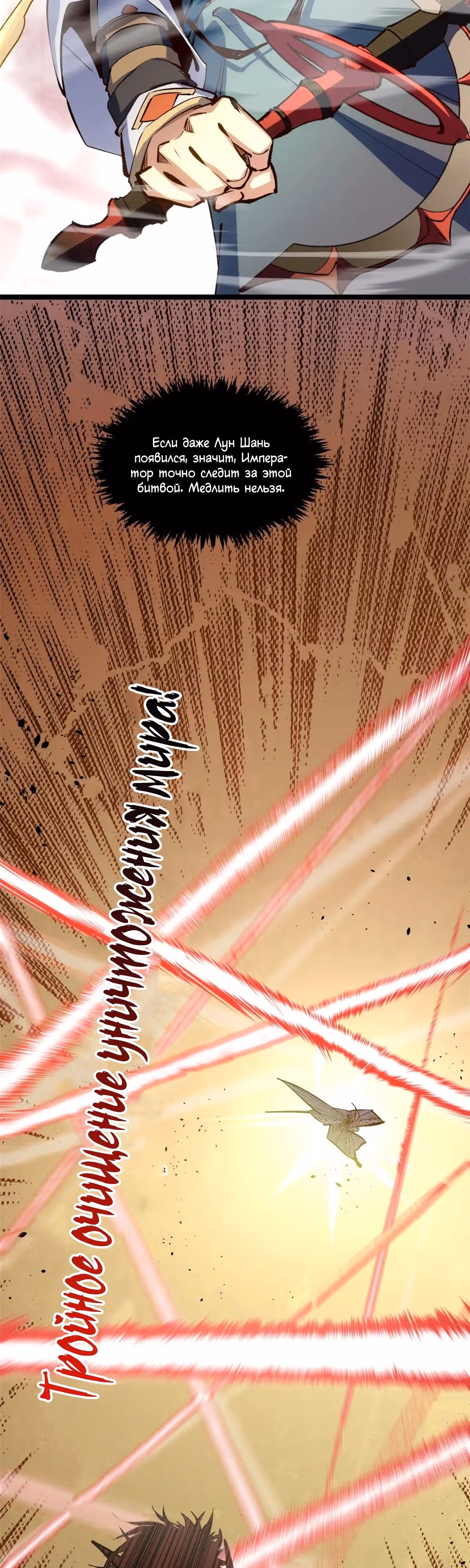 Первоклассная удача — Том 1 · Глава 220, страница 16