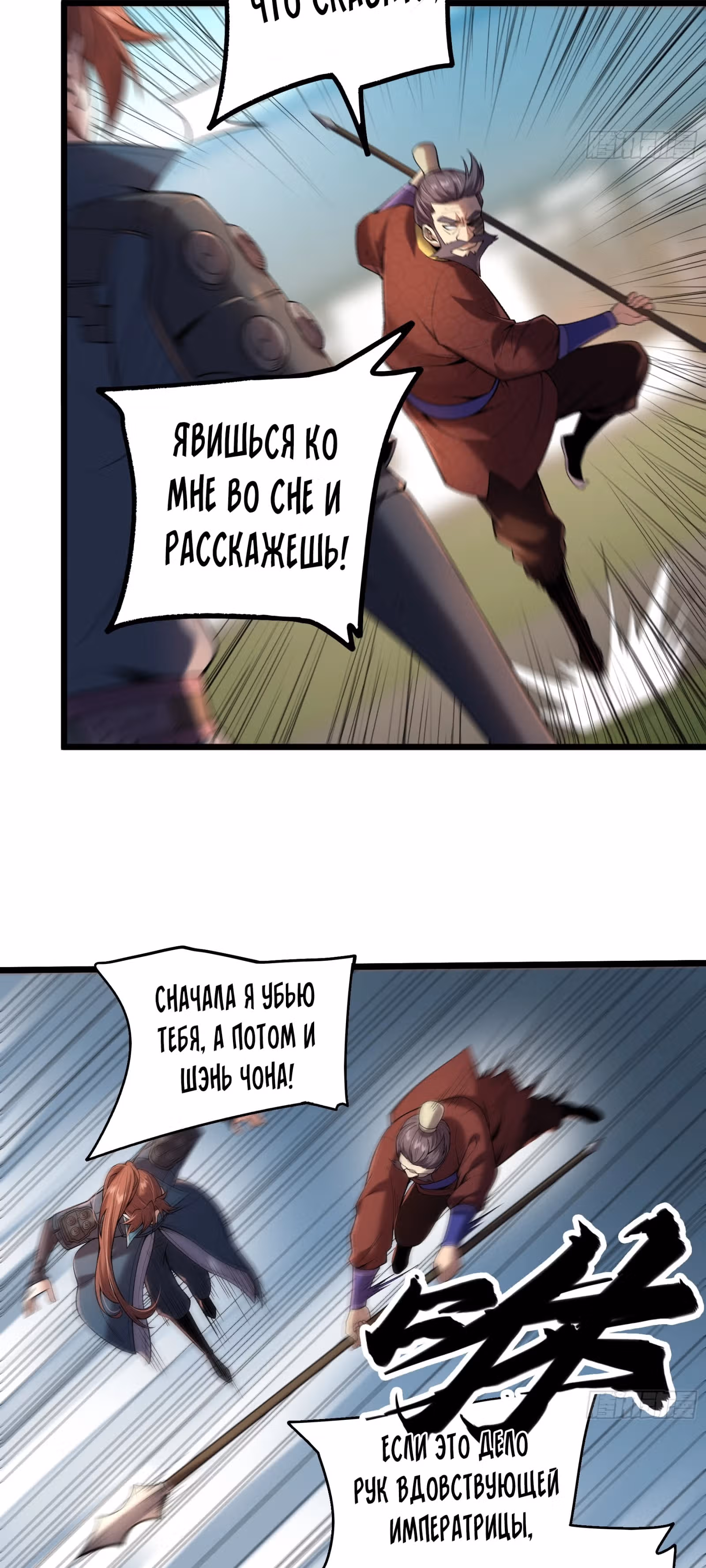 Радость жизни — Том 1 · Глава 90, страница 19