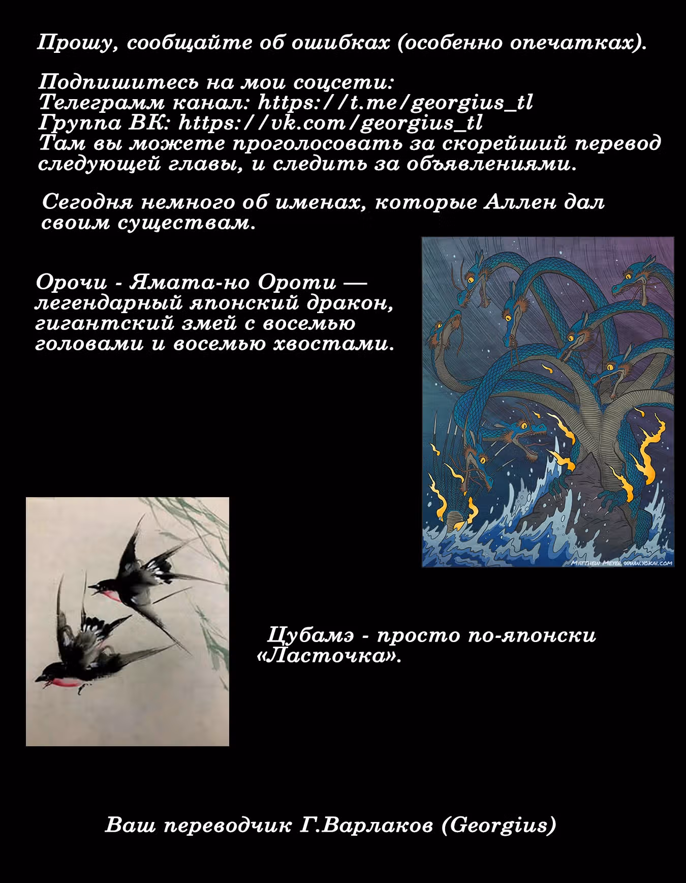 Режим — АД. Хардкорный геймер на самой высокой сложности в другом мире — Том 9 · Глава 67, страница 26
