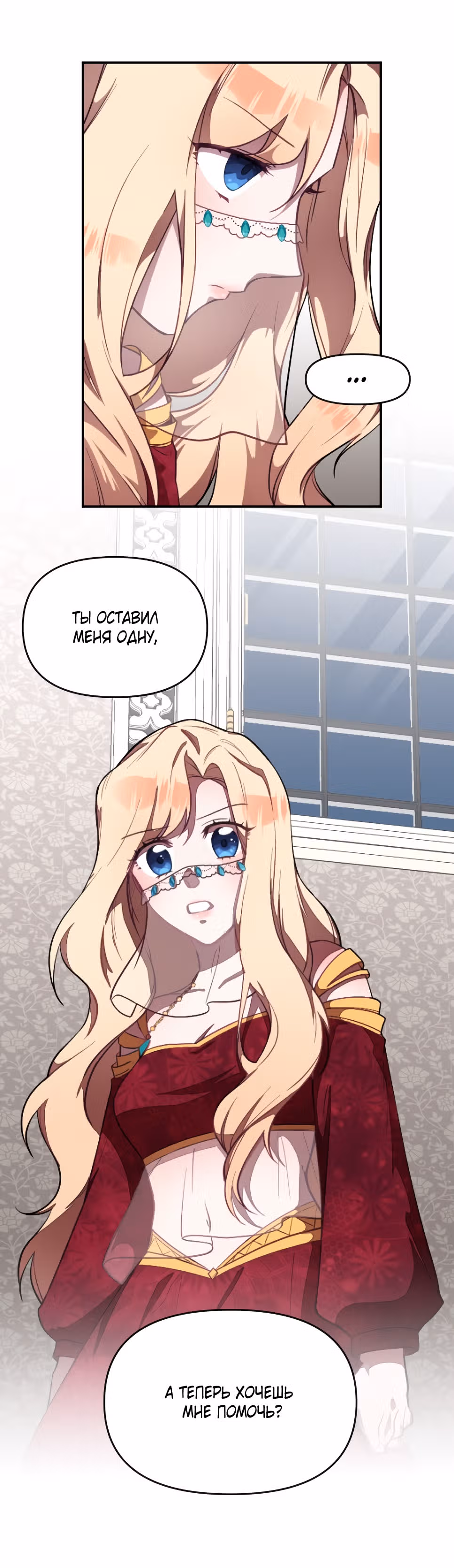 В самом сердце императора — Том 1 · Глава 4, страница 15