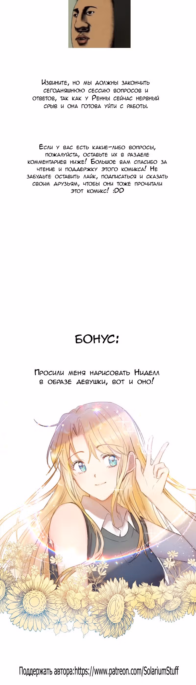 Будущая ты — Том 5 · Глава 4, страница 7