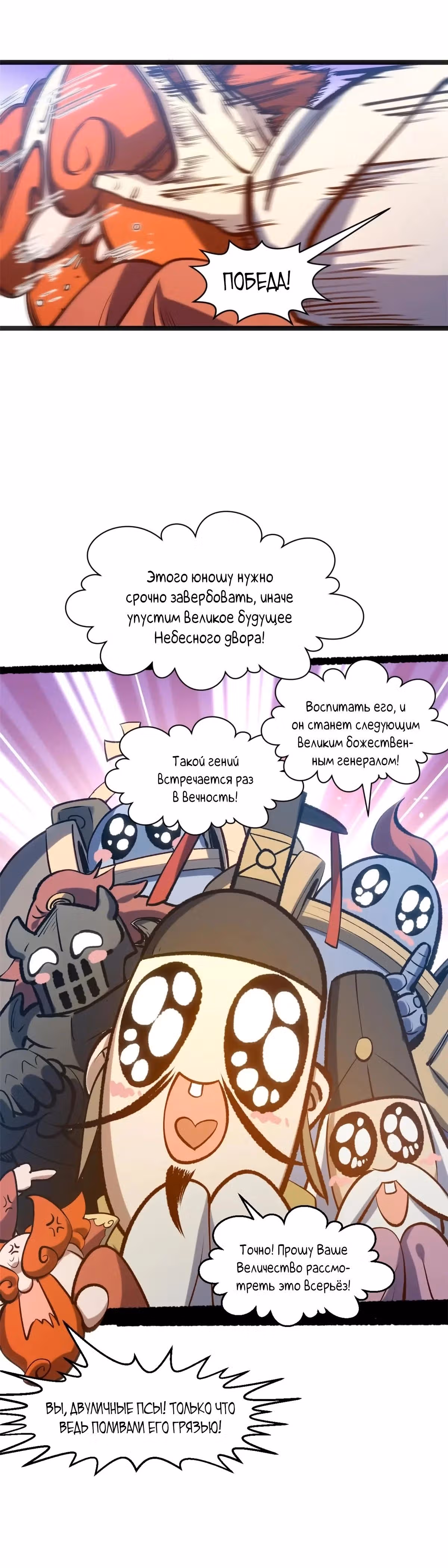 Первоклассная удача — Том 1 · Глава 219, страница 20