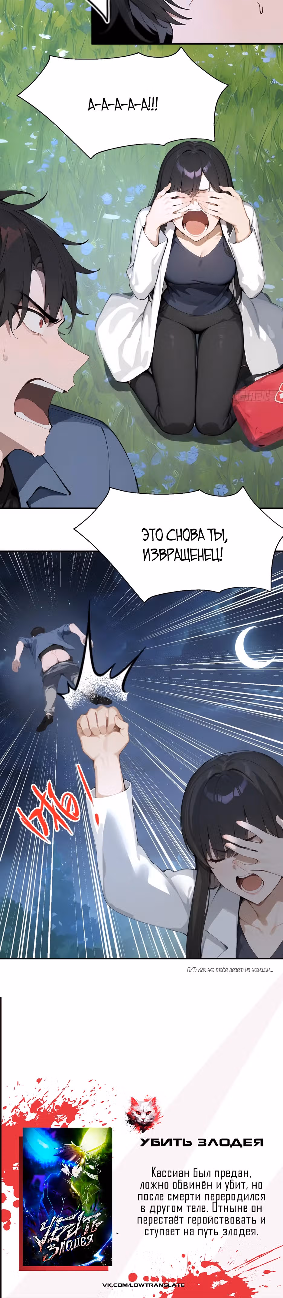 Возвращение культиватора спустя 2000 лет! — Том 1 · Глава 29, страница 22