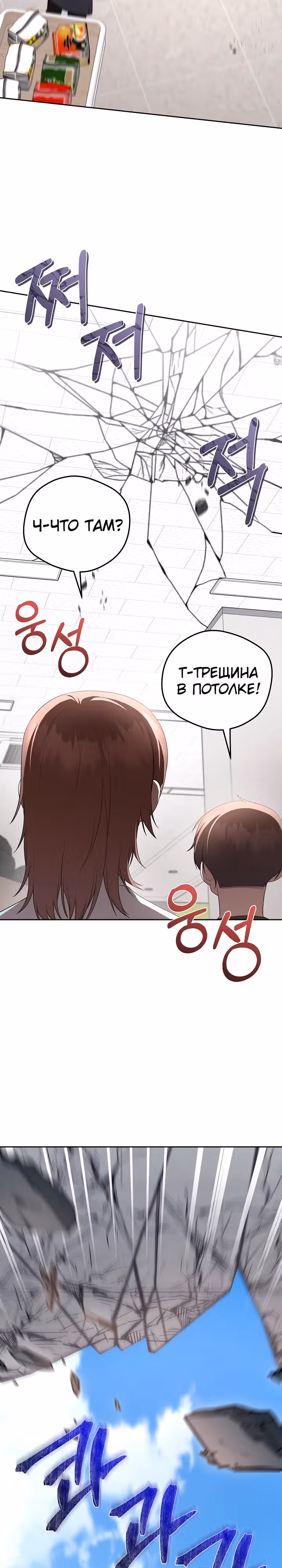 Самозанятый S класса — Том 1 · Глава 11, страница 20