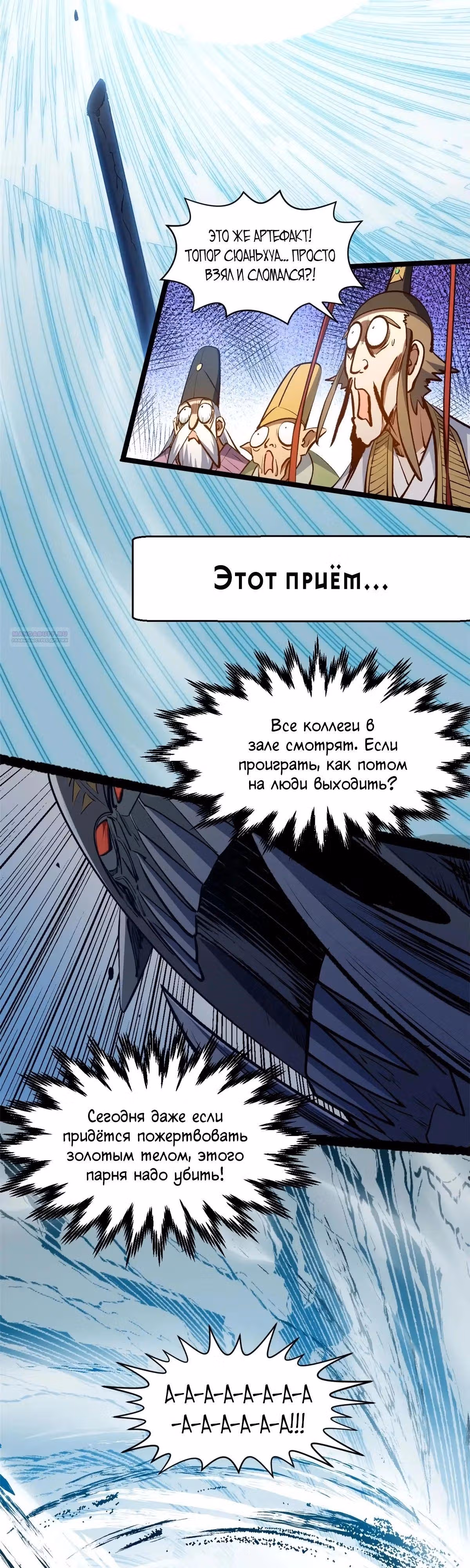 Первоклассная удача — Том 1 · Глава 218, страница 34