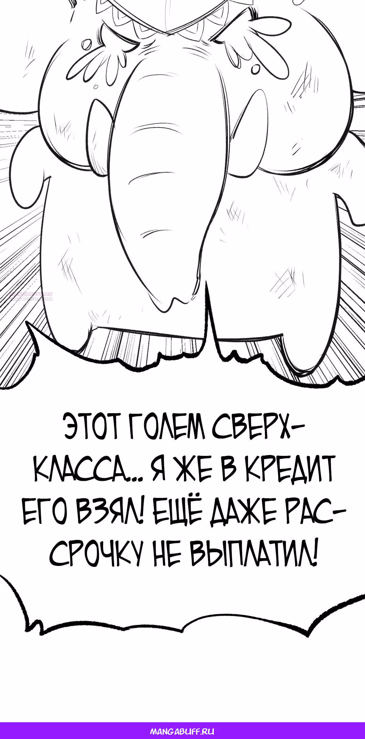 Первоклассная удача — Том 1 · Глава 218, страница 43