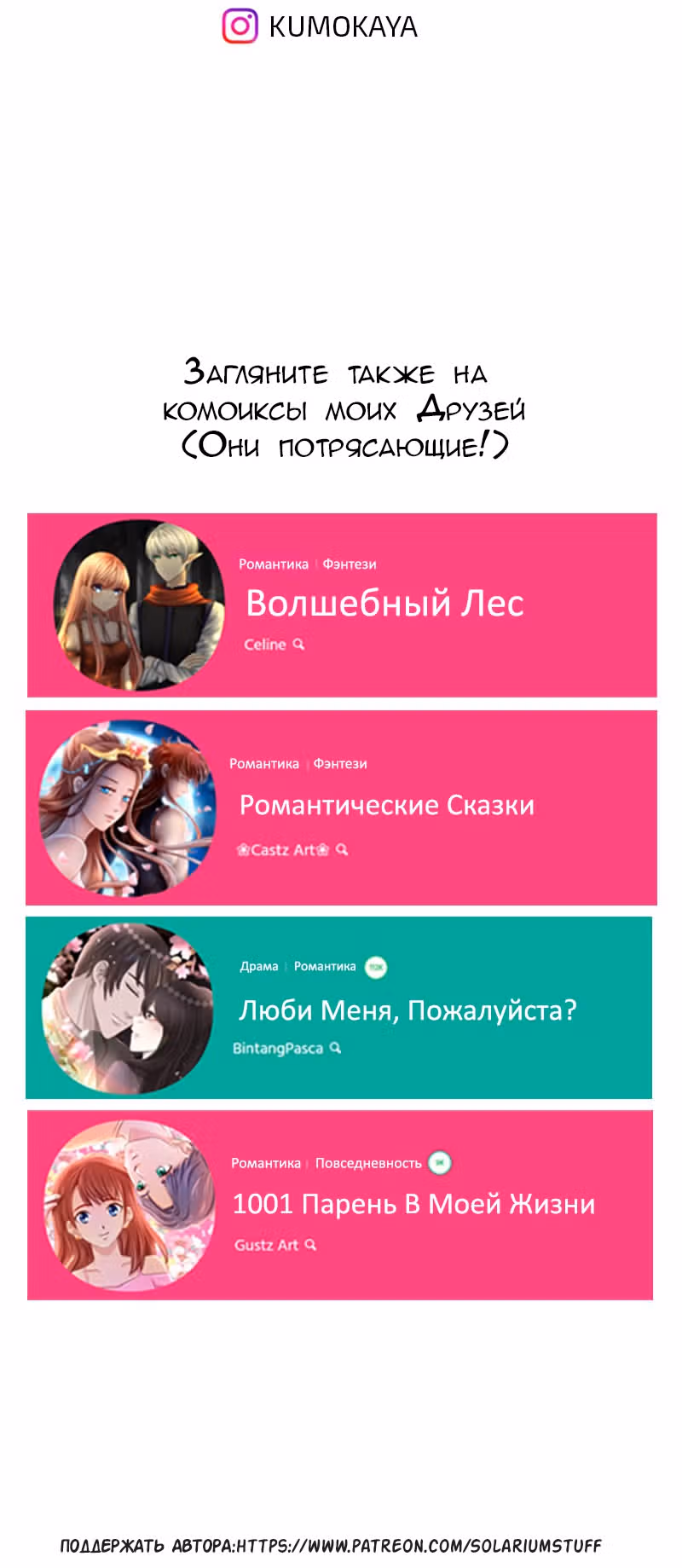 Будущая ты — Том 6 · Глава 4, страница 7
