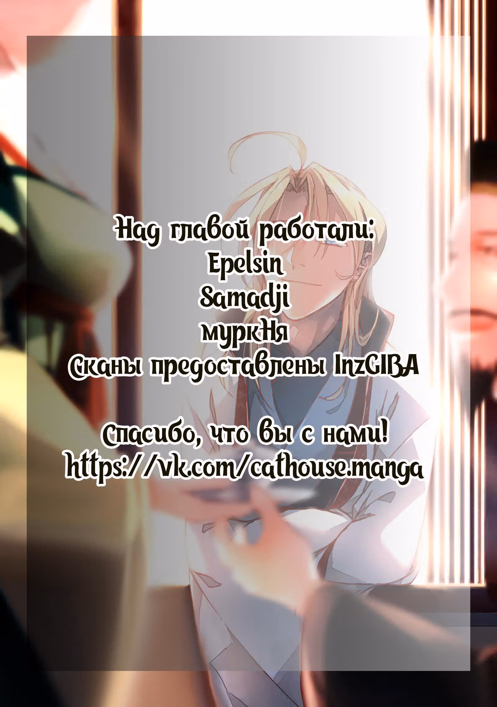 Гора священного меча — Том 1 · Глава 90, страница 12
