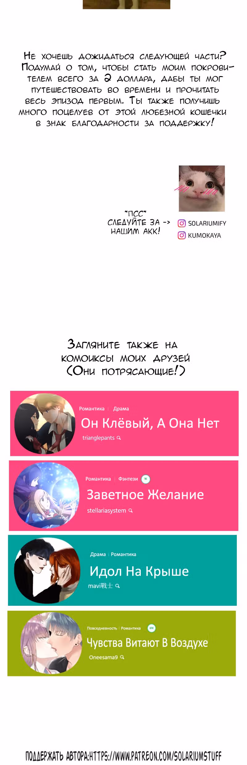Будущая ты — Том 7 · Глава 1, страница 7
