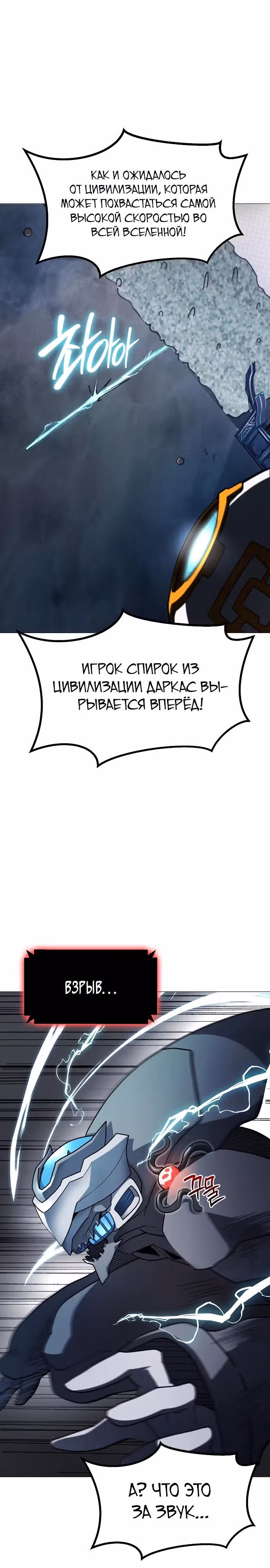 Звезда на вершине — Том 1 · Глава 30, страница 11