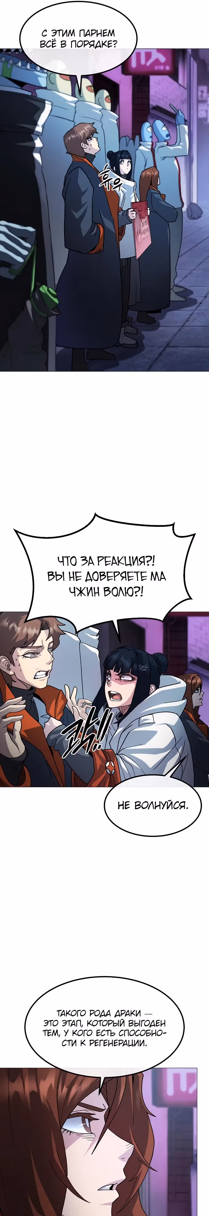 Звезда на вершине — Том 1 · Глава 30, страница 15