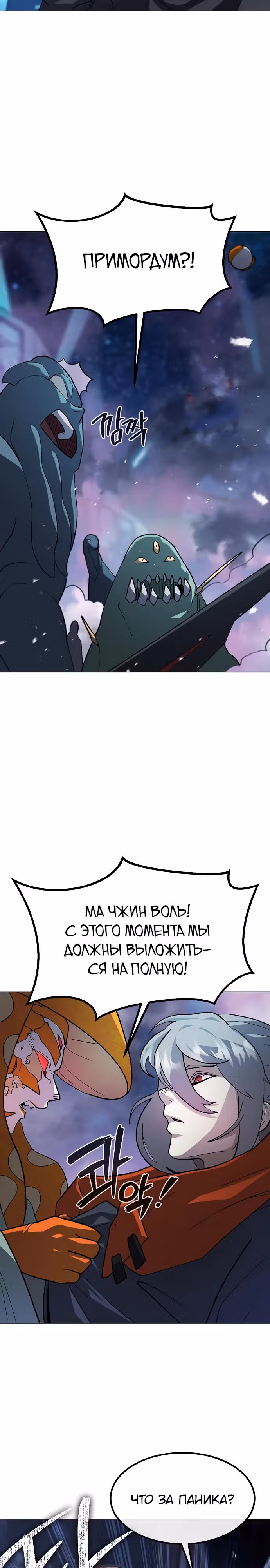 Звезда на вершине — Том 1 · Глава 30, страница 27