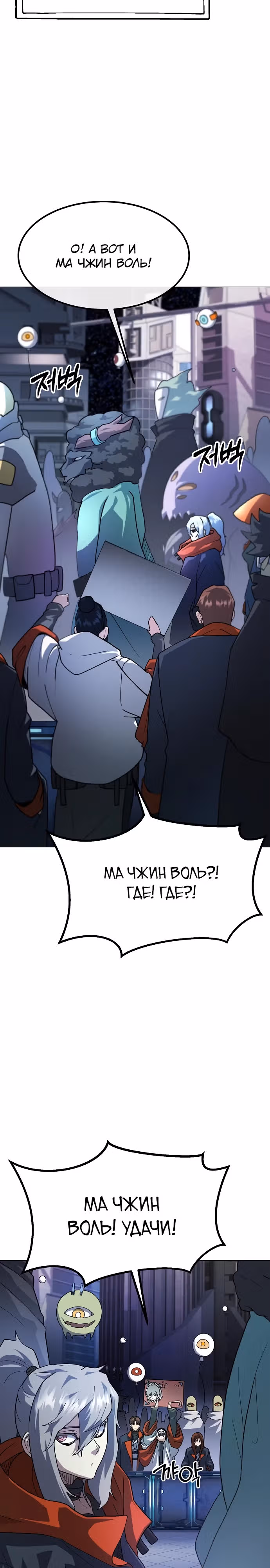 Звезда на вершине — Том 1 · Глава 30, страница 4