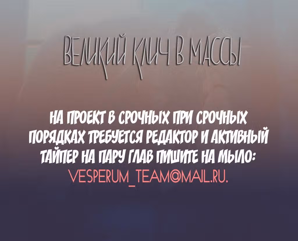 Колыбельная для луны — Том 2 · Глава 26, страница 17
