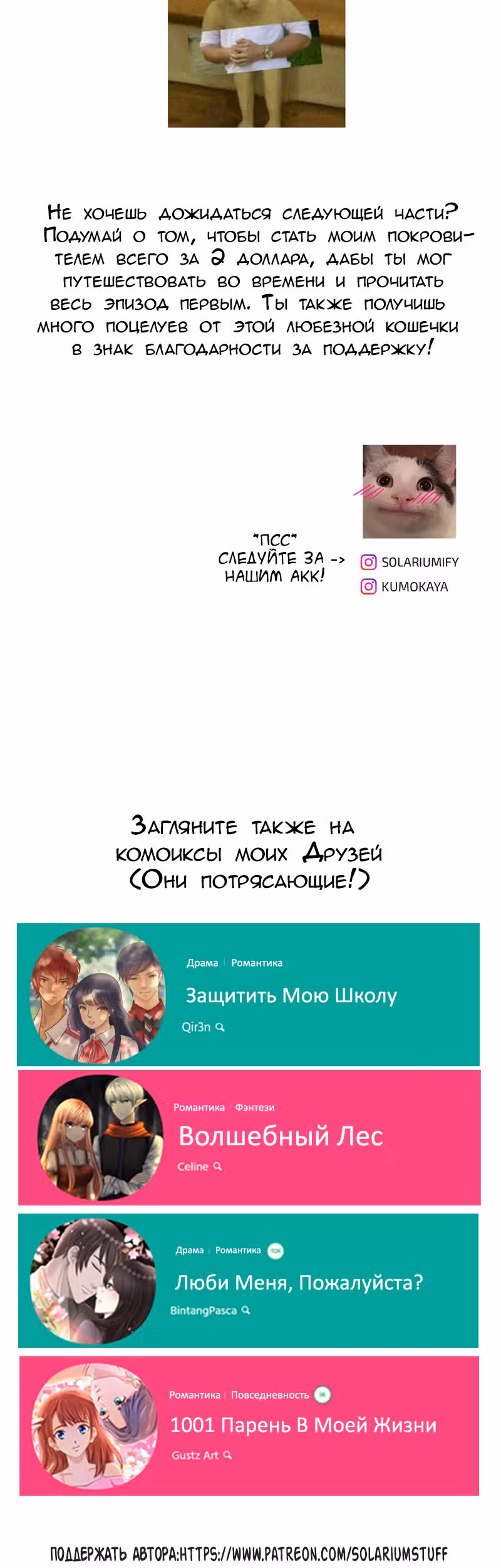 Будущая ты — Том 7 · Глава 2, страница 7