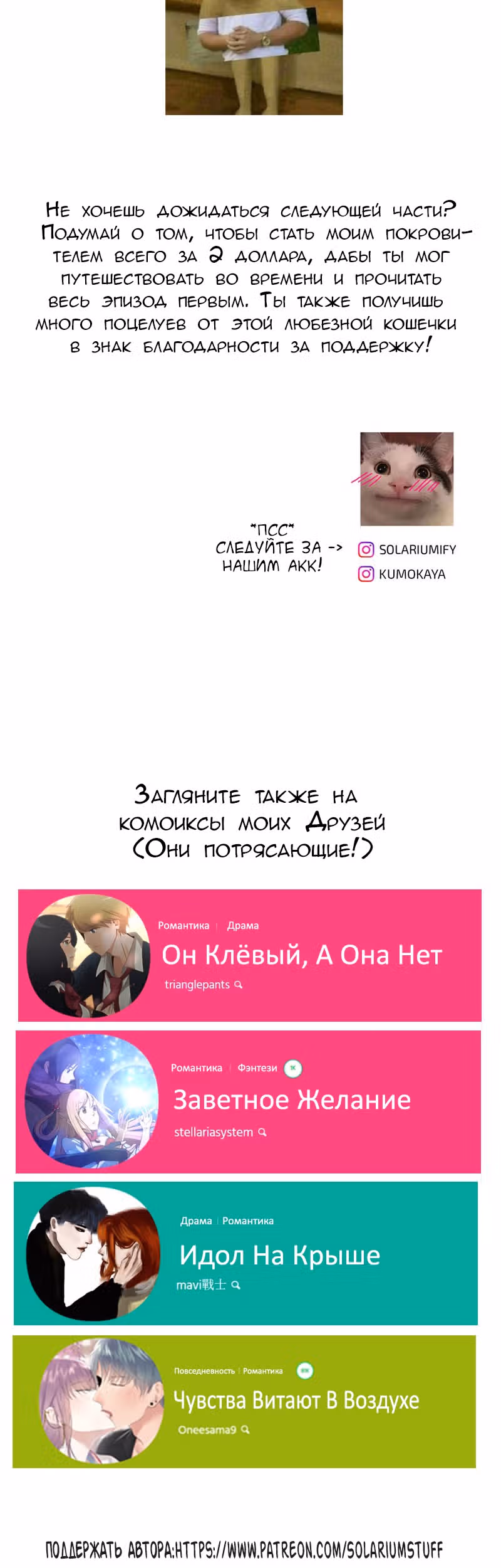 Будущая ты — Том 7 · Глава 3, страница 7