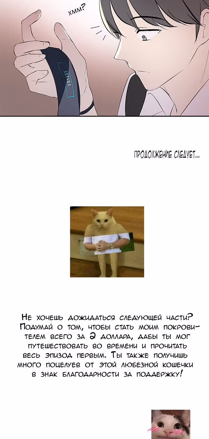 Будущая ты — Том 7 · Глава 4, страница 6