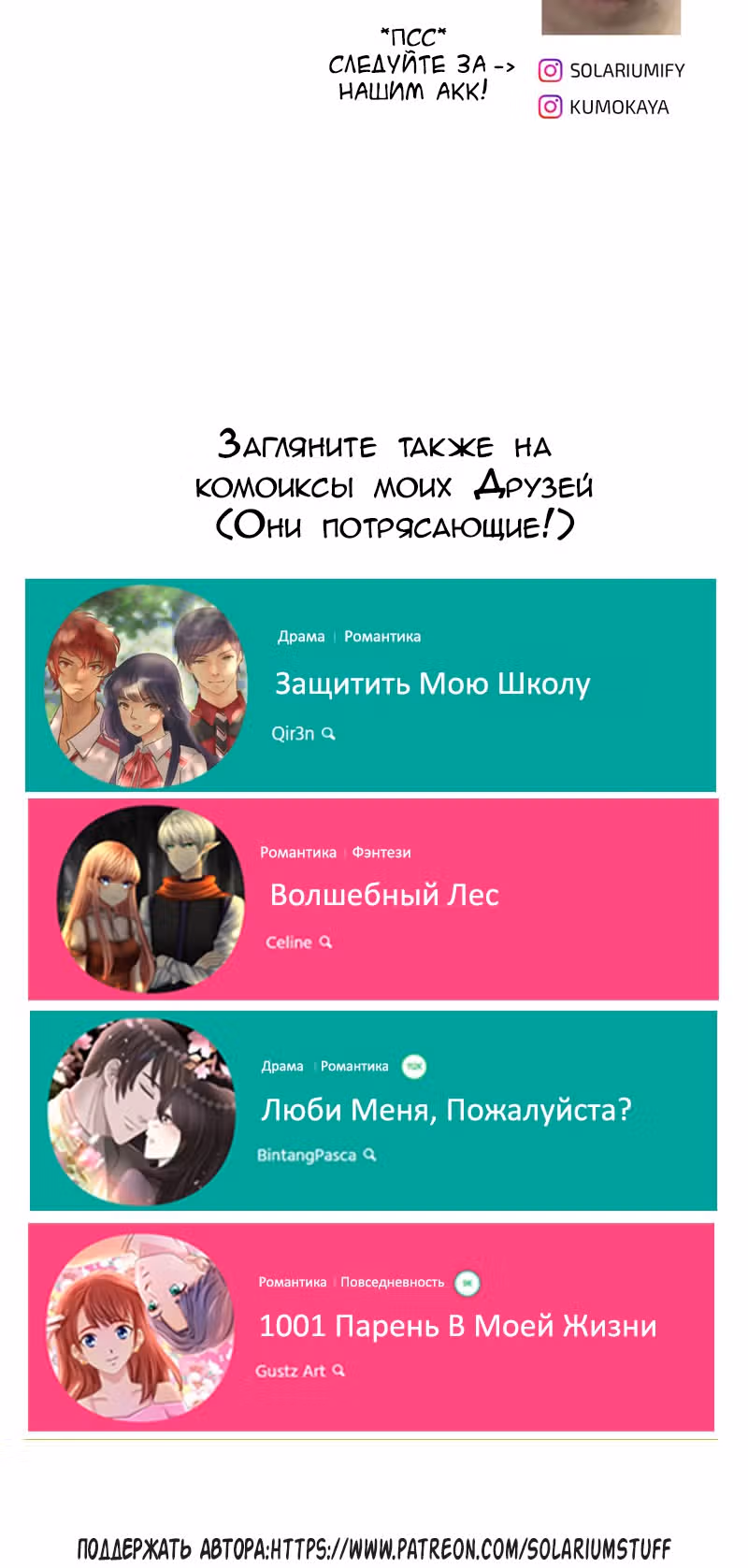 Будущая ты — Том 7 · Глава 4, страница 7