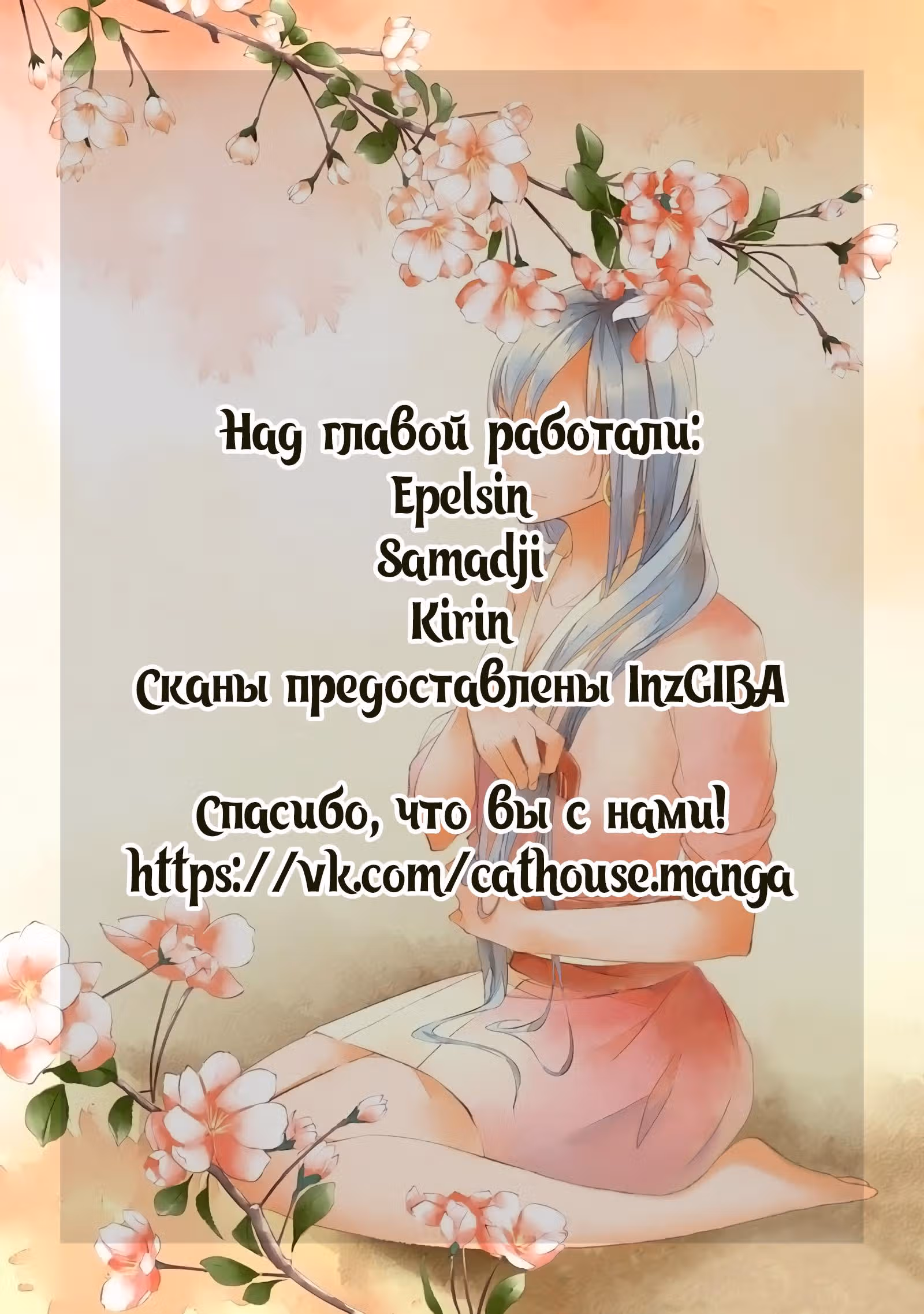 Гора священного меча — Том 1 · Глава 92, страница 12