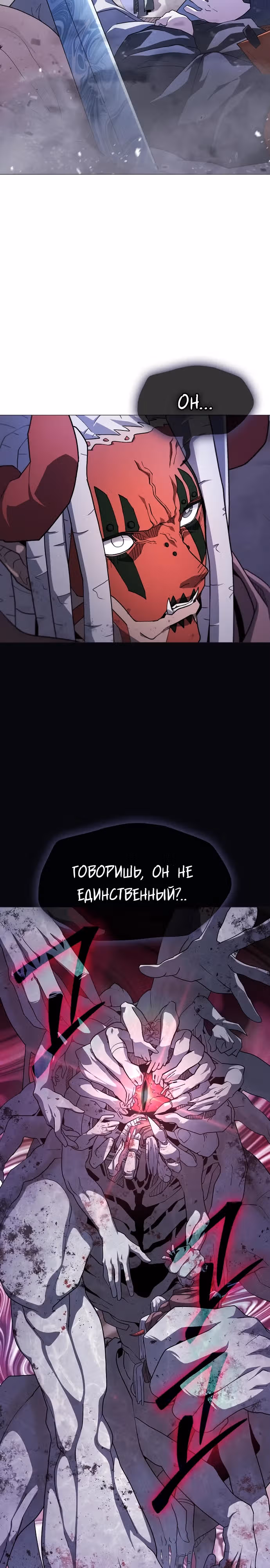 Звезда на вершине — Том 1 · Глава 31, страница 19