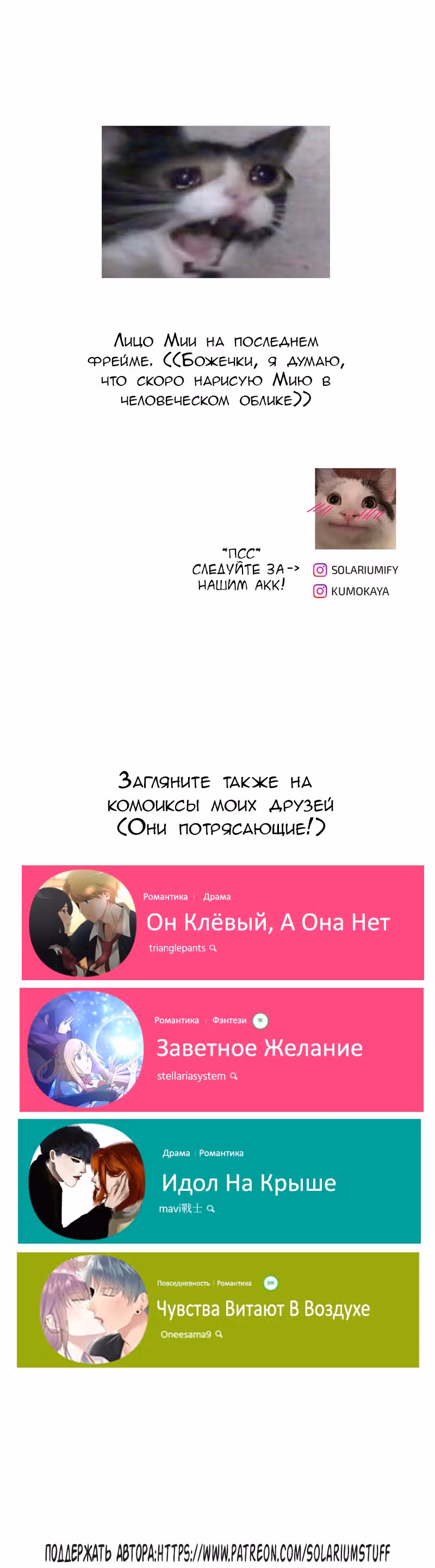 Будущая ты — Том 7 · Глава 5, страница 7