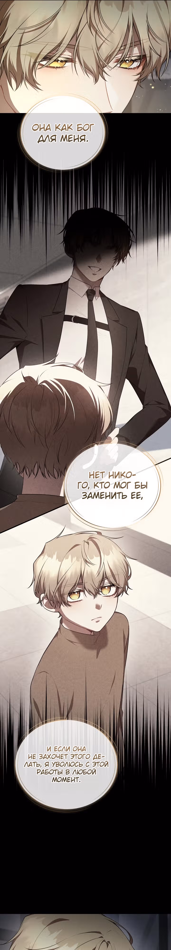 Самозанятый S класса — Том 1 · Глава 13, страница 12