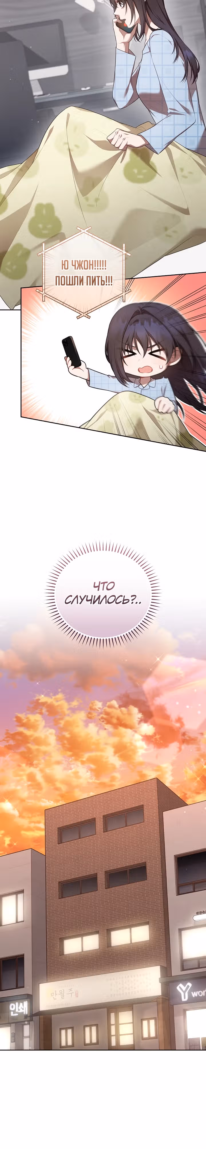 Самозанятый S класса — Том 1 · Глава 13, страница 15