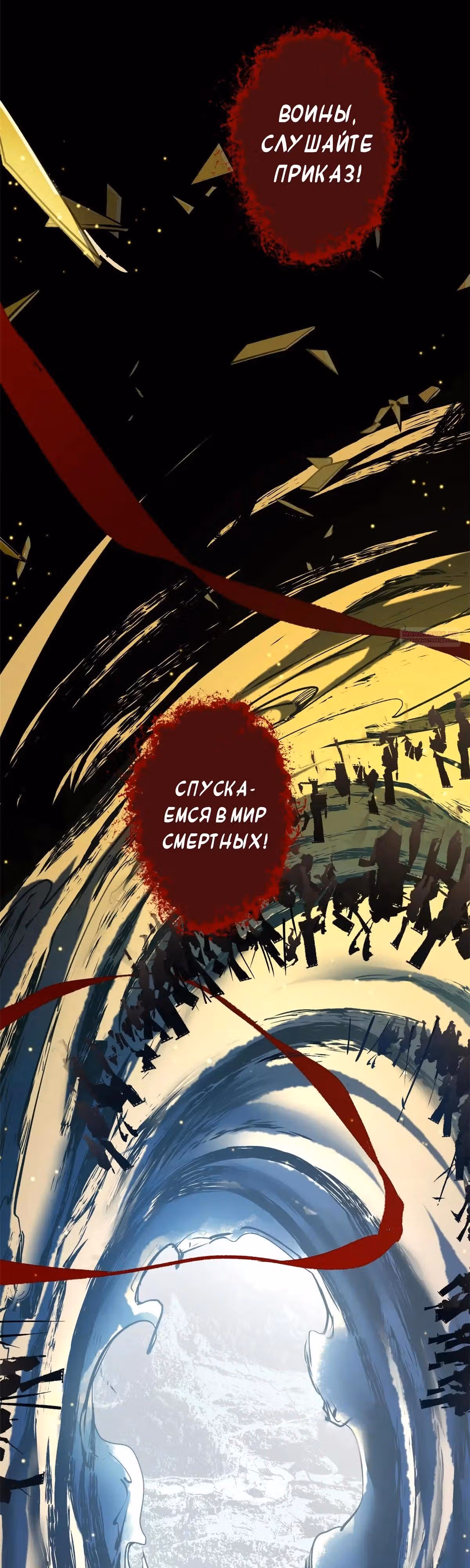 Первоклассная удача — Том 1 · Глава 216, страница 2