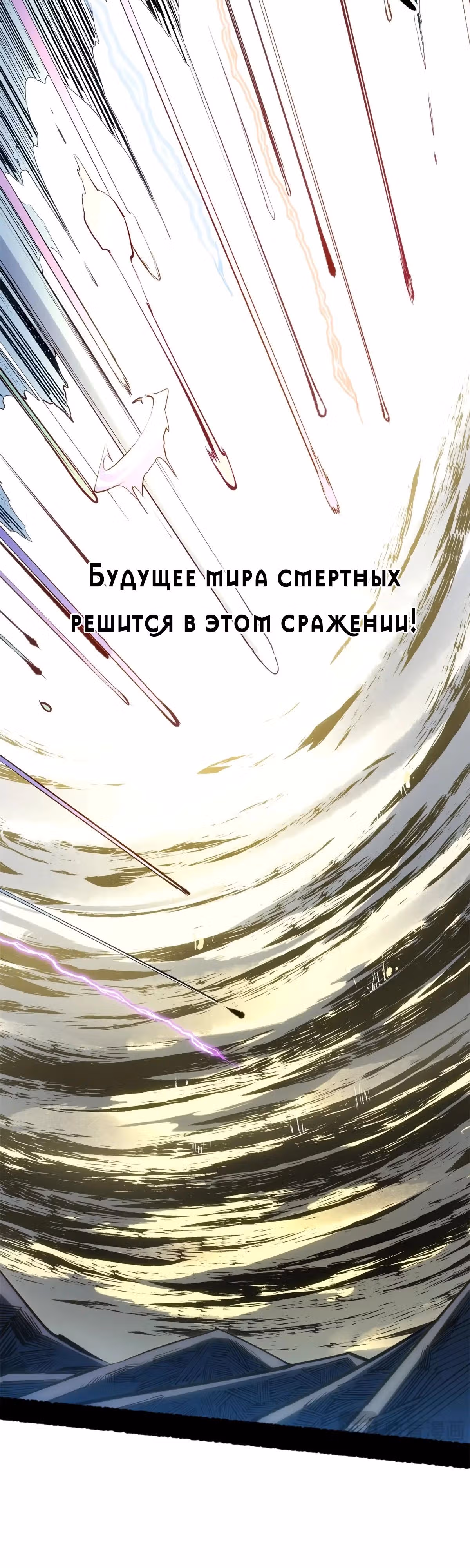 Первоклассная удача — Том 1 · Глава 216, страница 16
