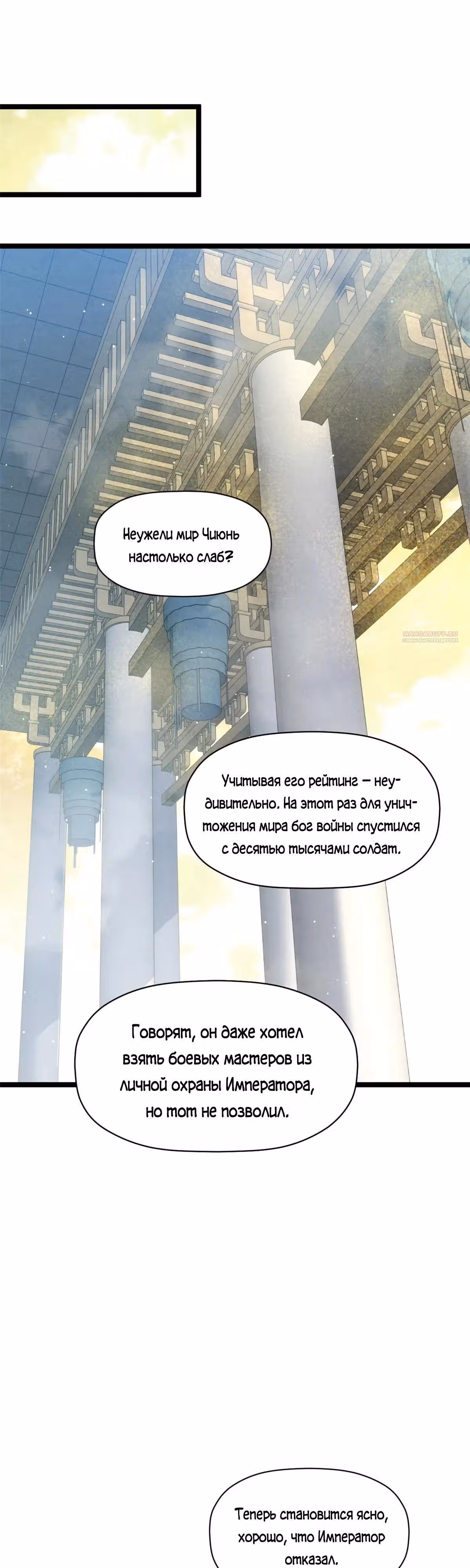 Первоклассная удача — Том 1 · Глава 216, страница 22