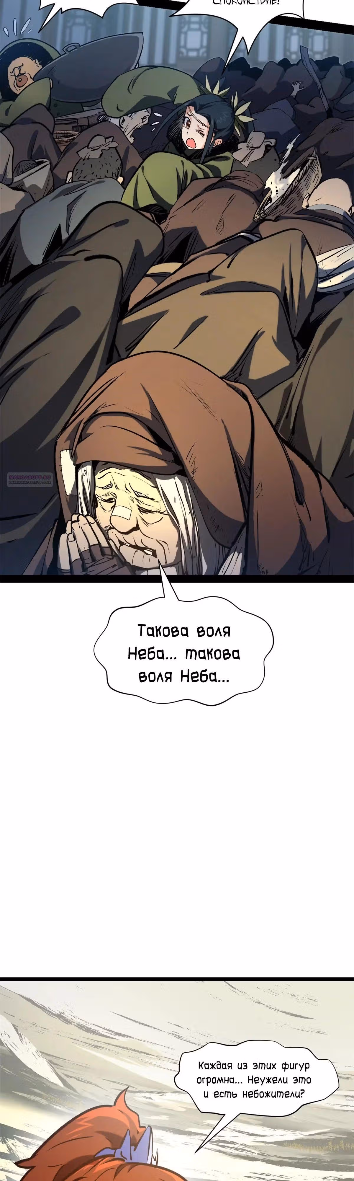 Первоклассная удача — Том 1 · Глава 216, страница 6