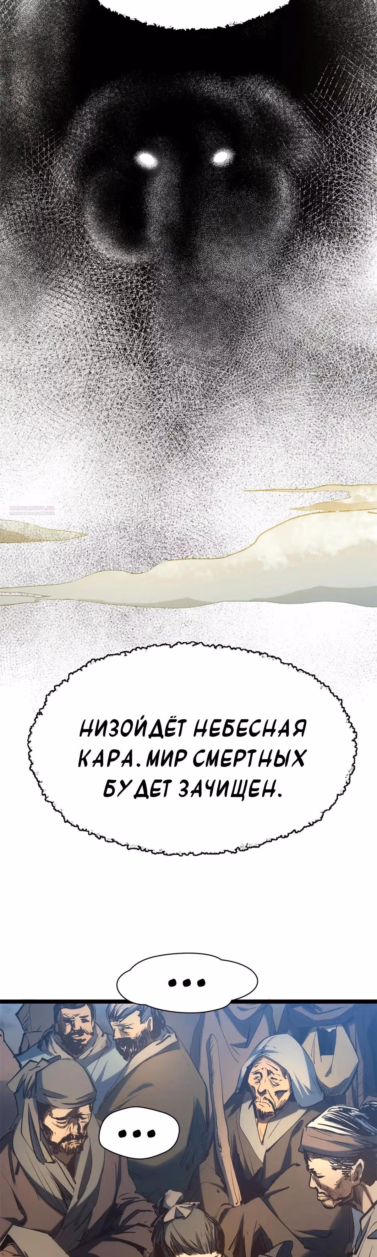 Первоклассная удача — Том 1 · Глава 216, страница 10