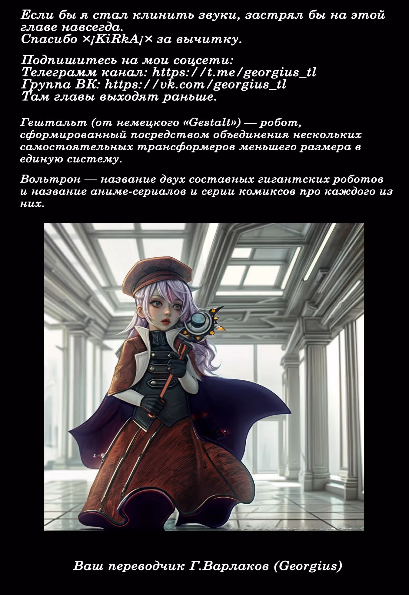 Режим — АД. Хардкорный геймер на самой высокой сложности в другом мире — Том 10 · Глава 71, страница 25