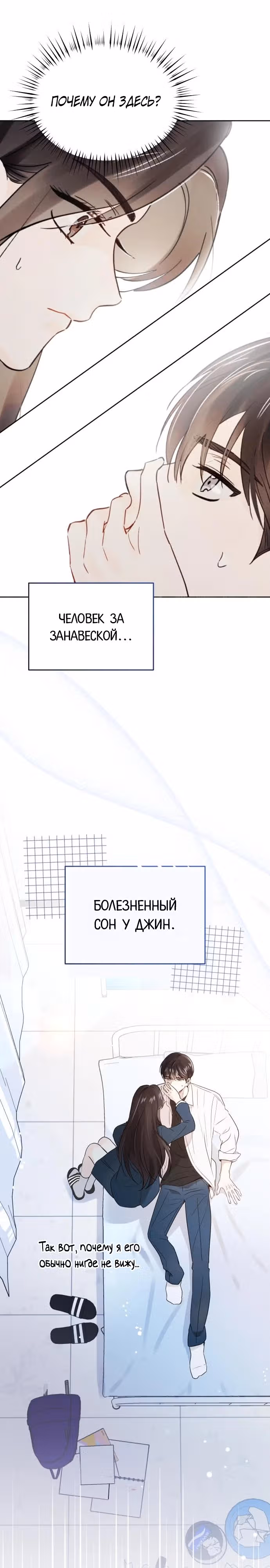 Попаданка, что должна привести историю к счастливому концу — Том 1 · Глава 7, страница 1
