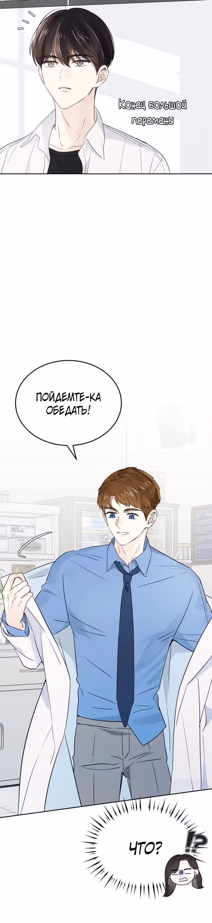 Попаданка, что должна привести историю к счастливому концу — Том 1 · Глава 7, страница 18