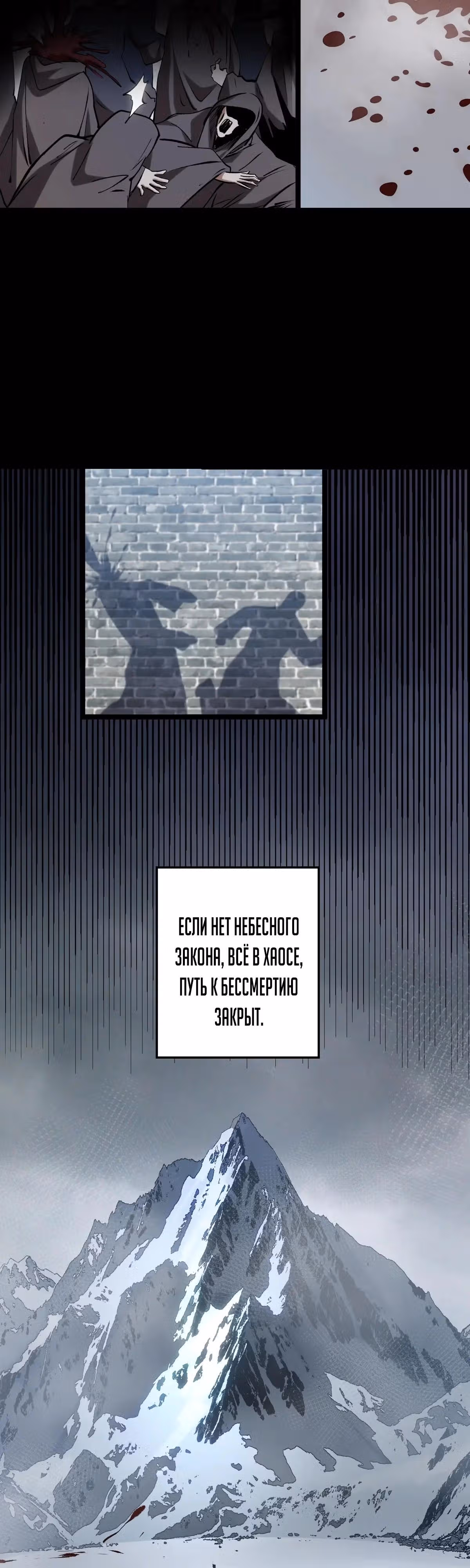 Первоклассная удача — Том 1 · Глава 215, страница 12